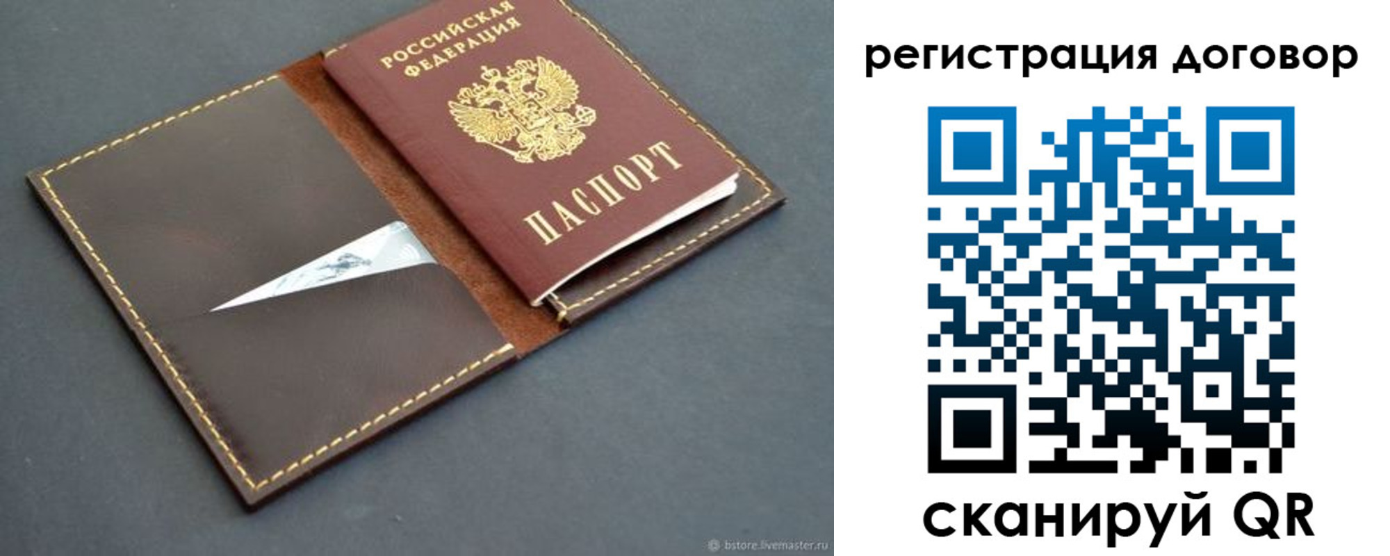 временная регистрация поиск в Чулыме