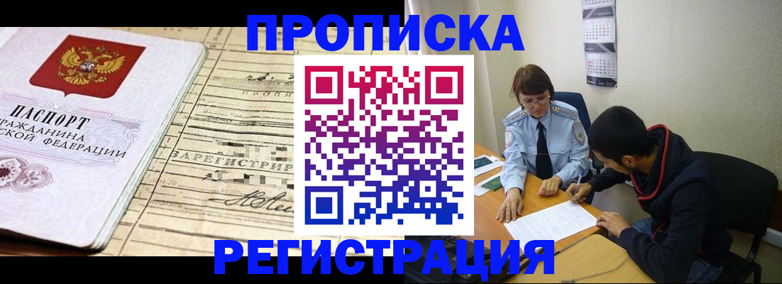 регистрация в Чулыме