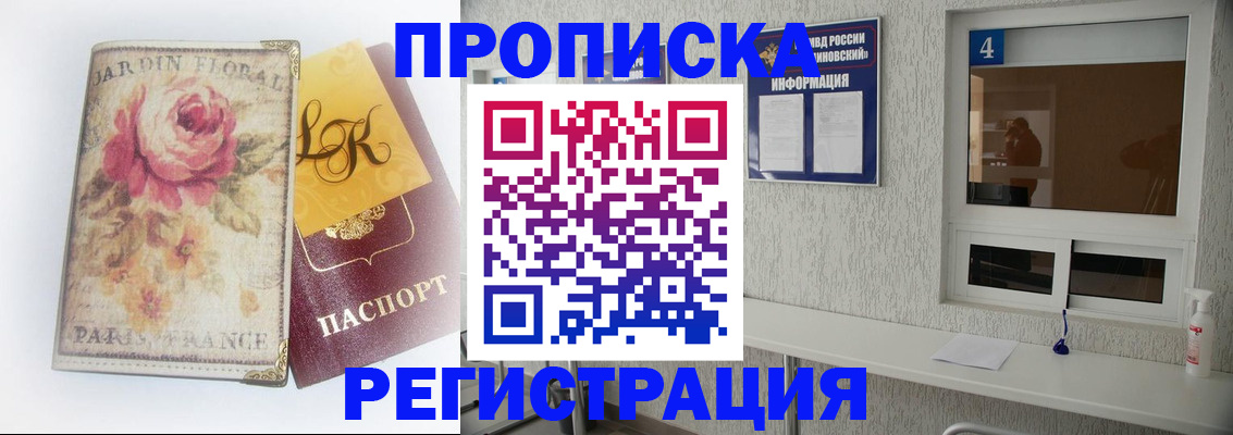 миграционный учет в Чулыме