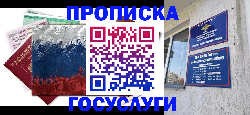 прописка для школы в Чулыме