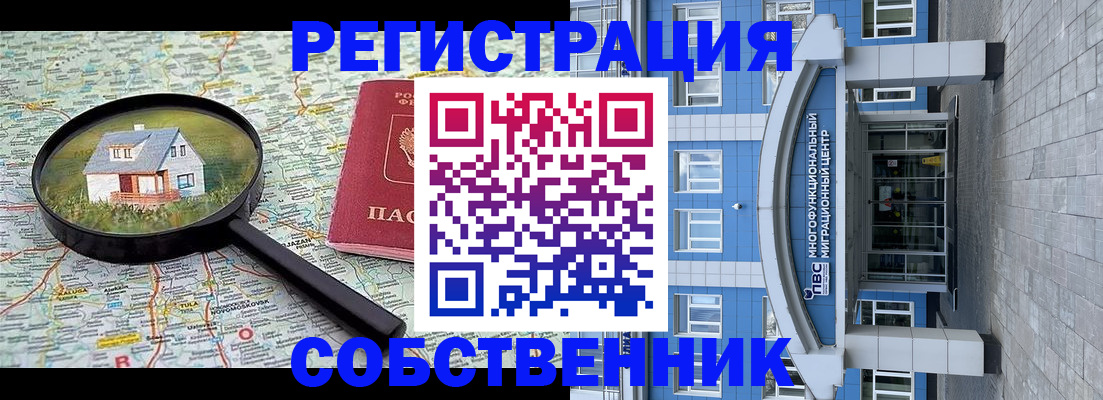 прописка в Чулыме